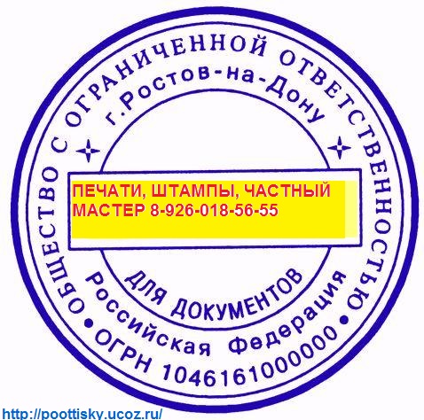 заказать печать у частного мастера в Москве